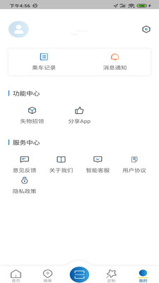 舟山公交app