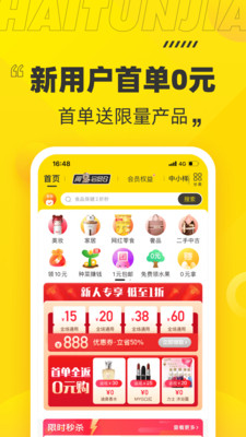 海豚家app