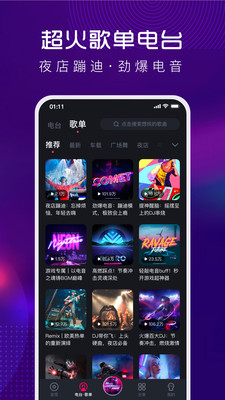 酷狗DJapp