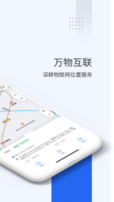 立即定位app