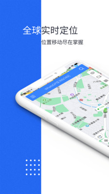 立即定位app