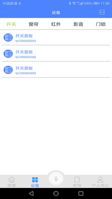 物芯智能