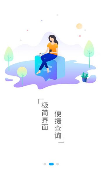 一路时刻表