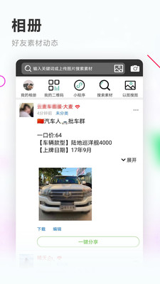 素材空间app