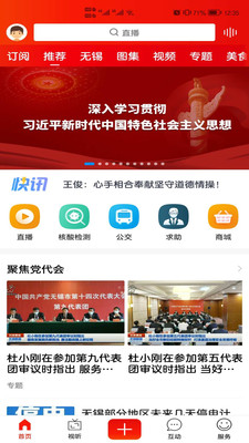 无锡博报app