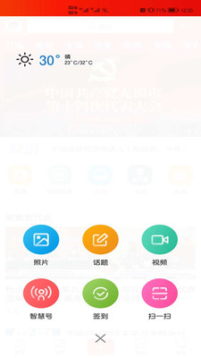 无锡博报app