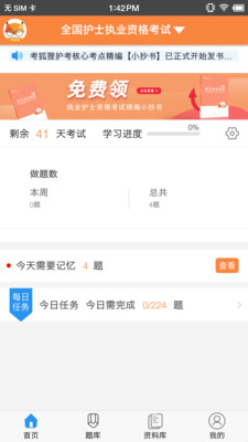 考狐狸app