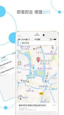 温岭市民卡app
