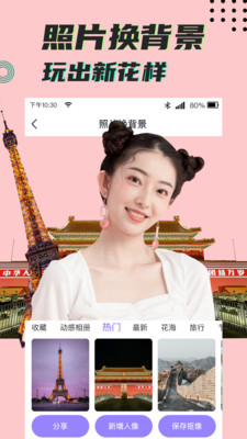 考拉抠图app