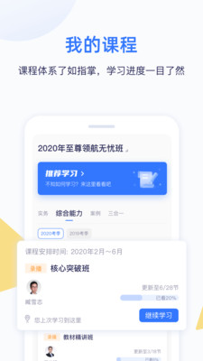 嗨学课堂app