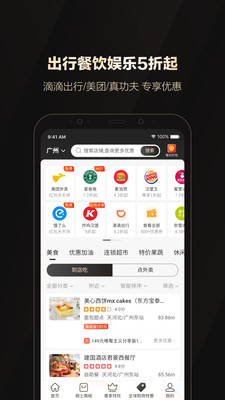 全球购骑士特权app