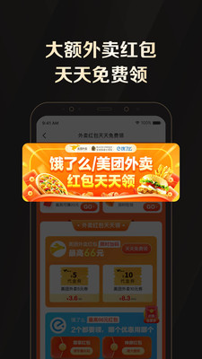 全球购骑士特权app