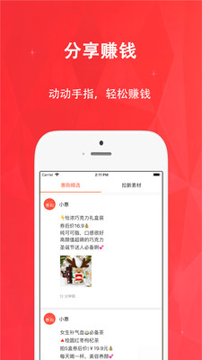 惠购网app