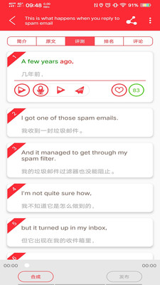 TED英语演讲app