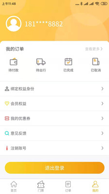 怿途天下