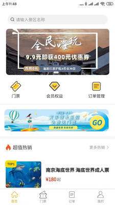 怿途天下