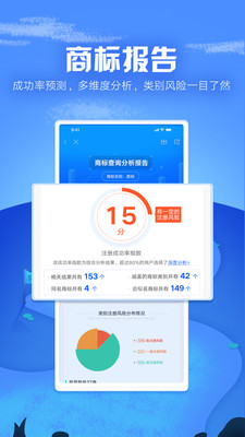 商标进度查询app