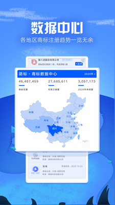 商标进度查询app