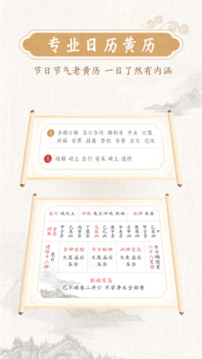 墨迹万年app