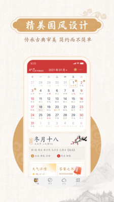 墨迹万年app