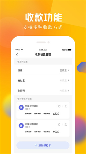 圆猿记账