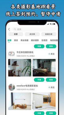 千彩暄app