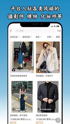 千彩暄app