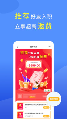 职池工作app