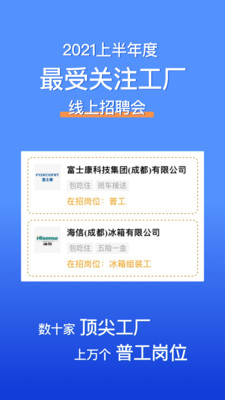 职池工作app