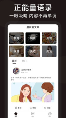 顶尖文案网app