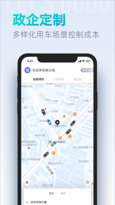 大众出行app