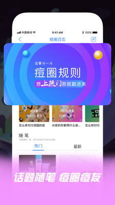 痘博士app