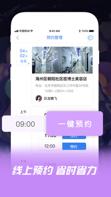 痘博士app