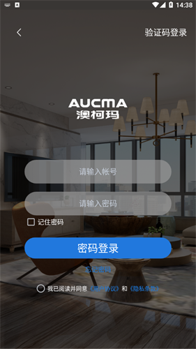 澳柯玛慧生活