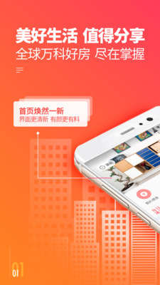 万科分享家app