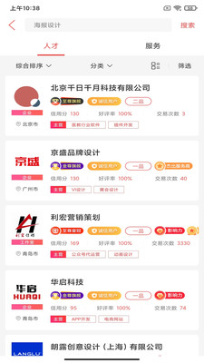 一品众包app