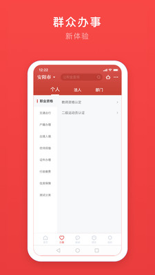 安馨办app