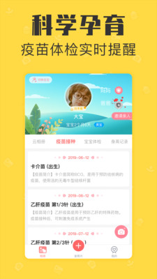宝宝家庭相册app