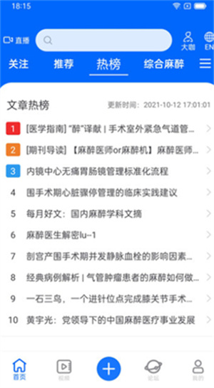 同普医学