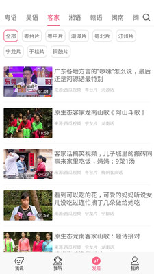 疯狂方言app