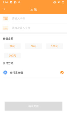 潜江公交app