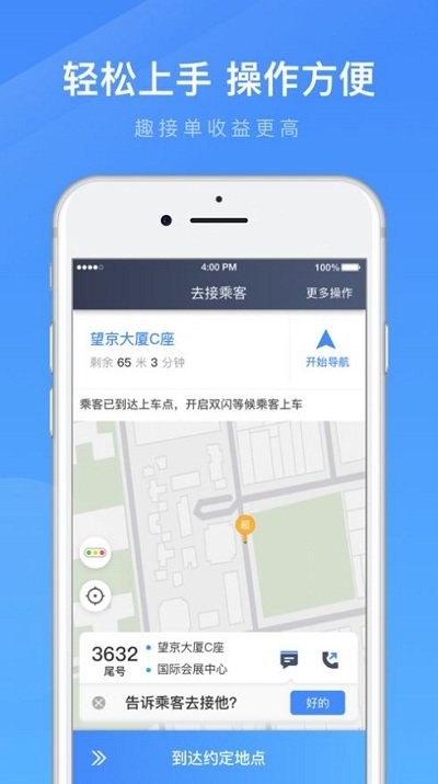 淮安出行
