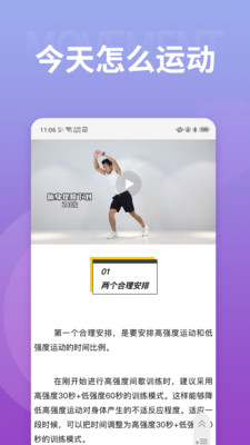 减肥小秘书app