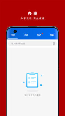 交我办app