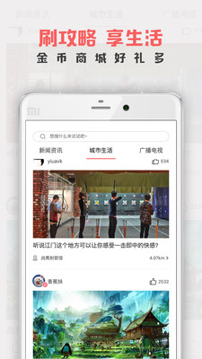 江门邑网通app
