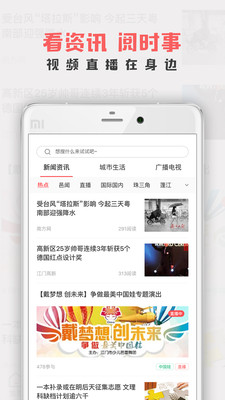江门邑网通app