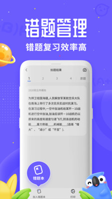 讯飞口袋打印app