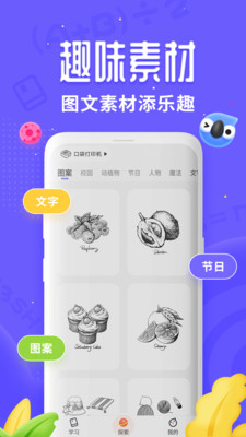 讯飞口袋打印app