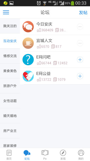 安庆e网生活