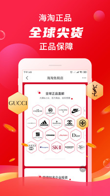折疯了海淘app